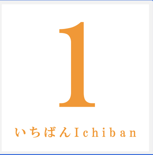 Ichiban Icon