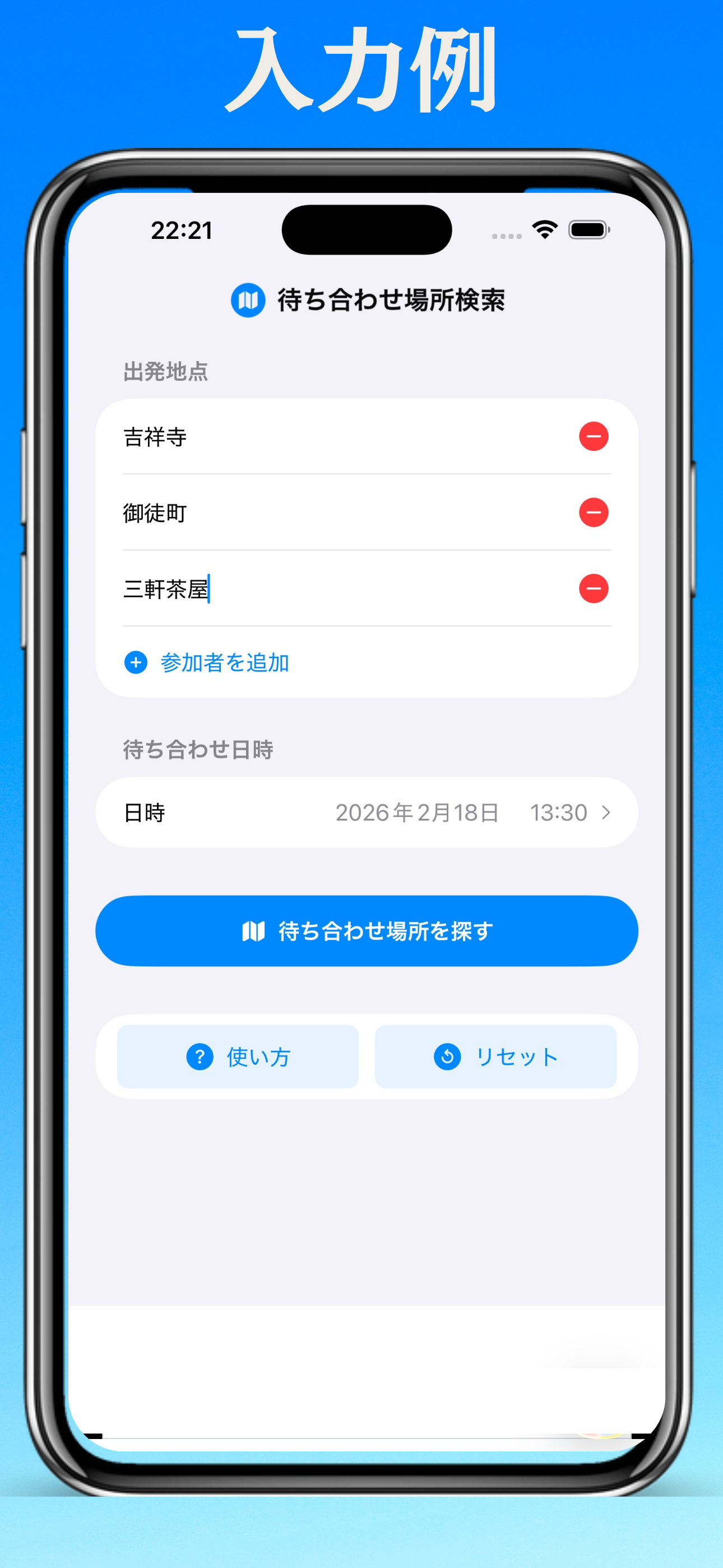 入力例