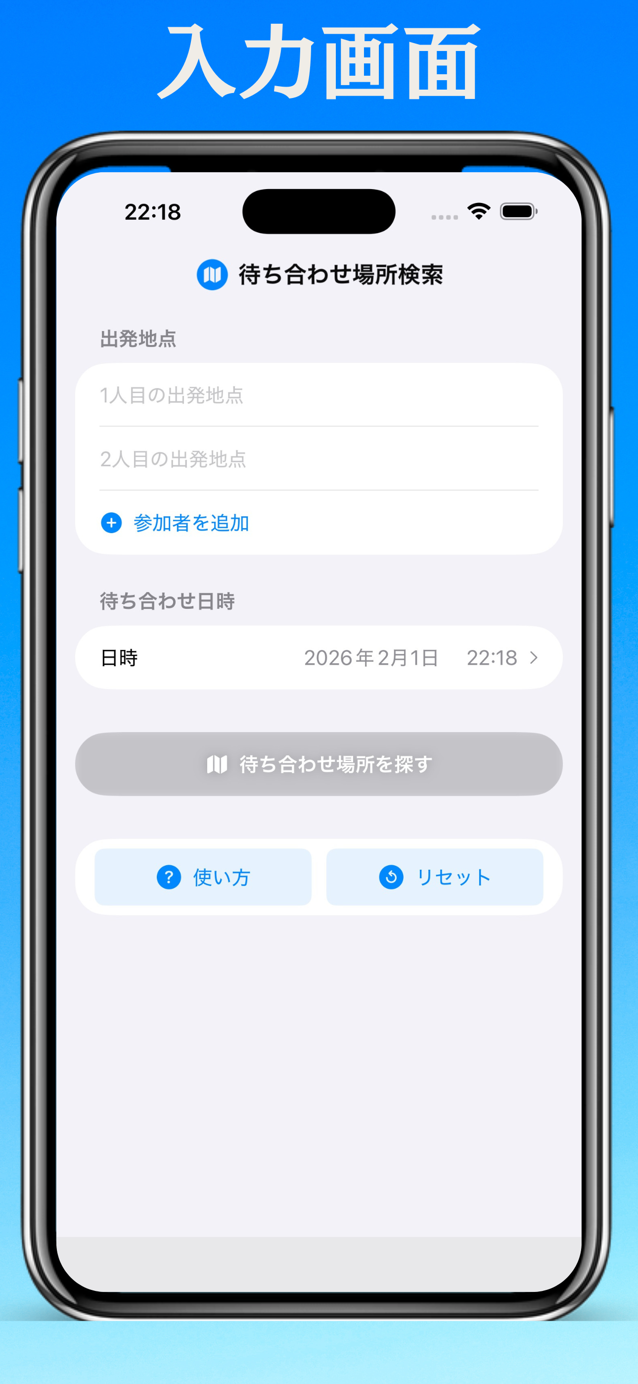 入力画面