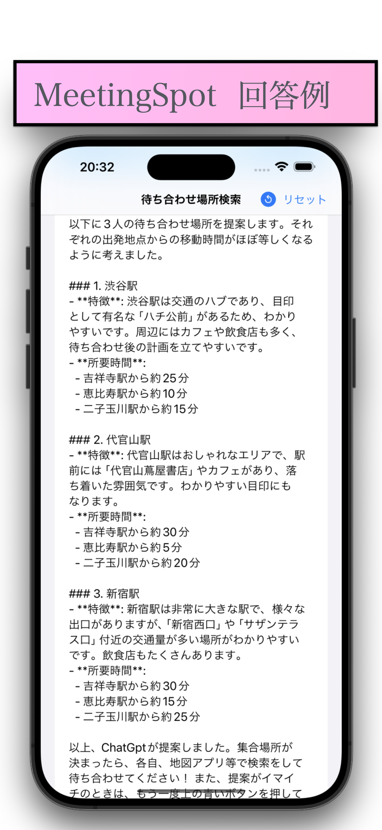 検索結果例