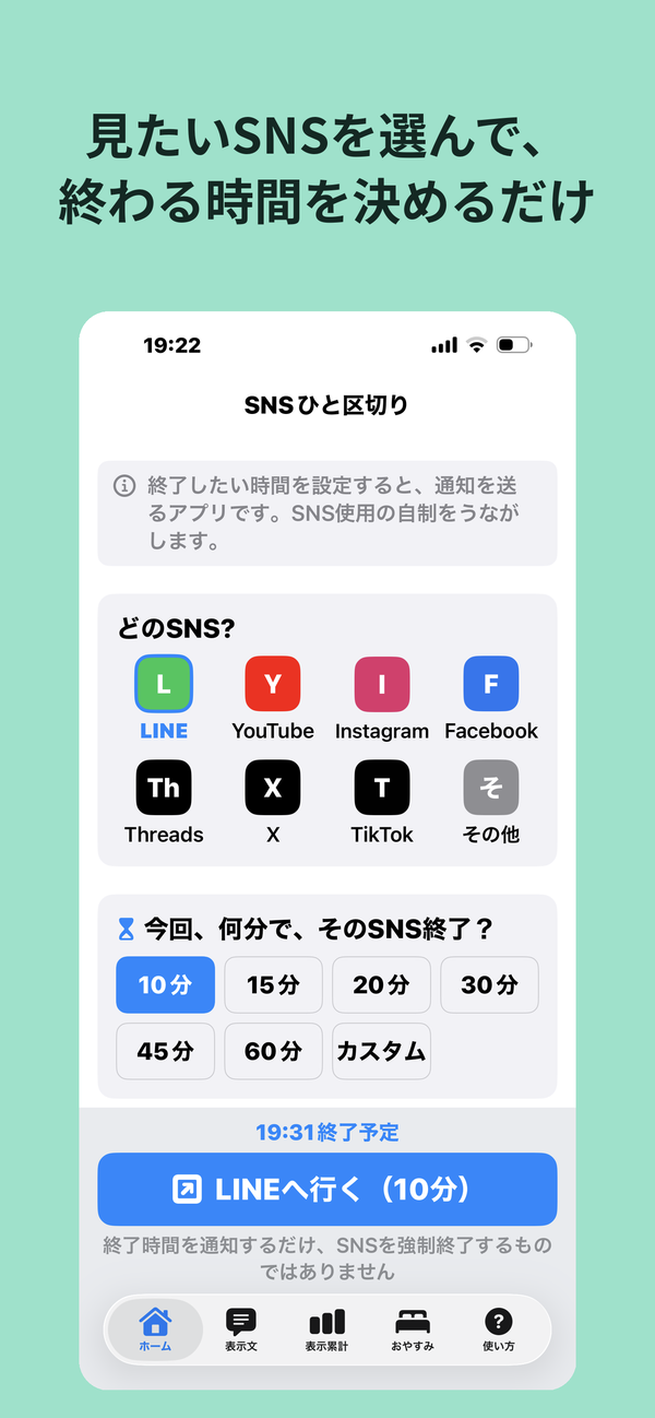 ホーム画面