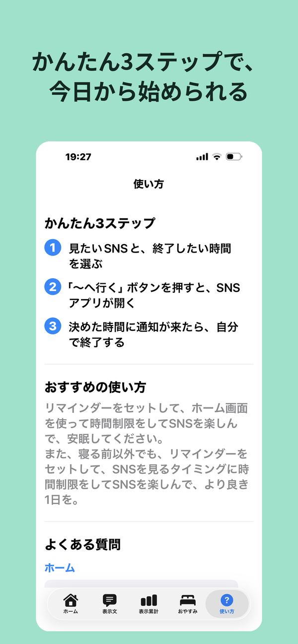 使い方