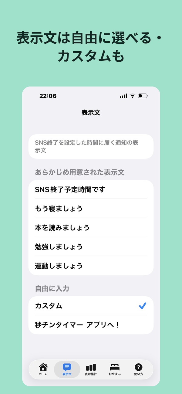 表示文の選択