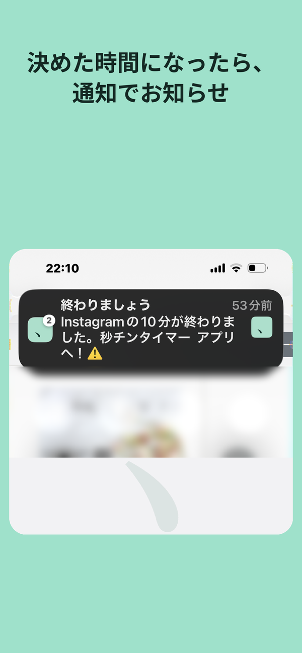 通知の例